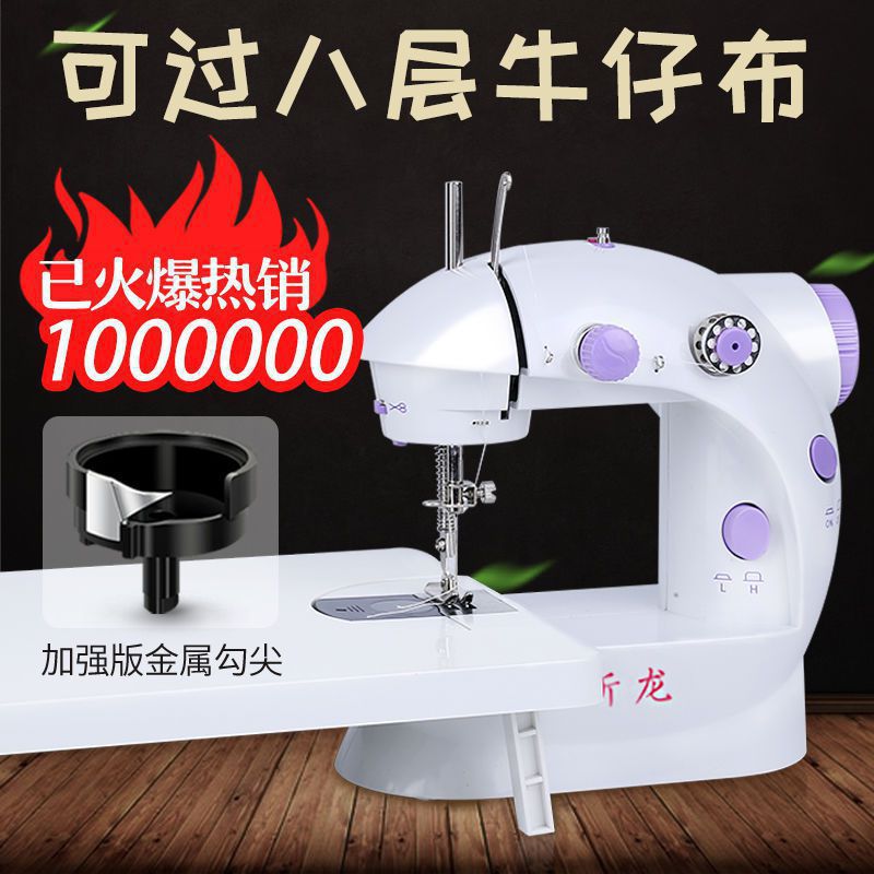 昕龙升级带灯吃厚迷你缝纫机家用小型电动全自动衣车缝衣机