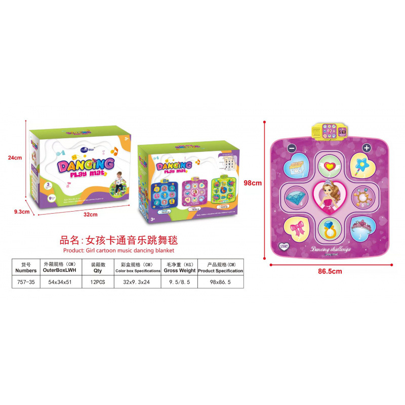 여아 뮤지컬 댄스매트 (757-35)