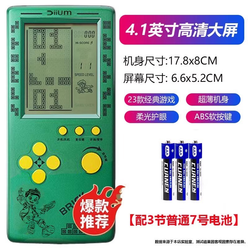 子供用携帯電話4.1インチ大画面電子遊泳機充電可能な古いタイプの貪欲な蛇ロシアブロックゲーム機|undefined