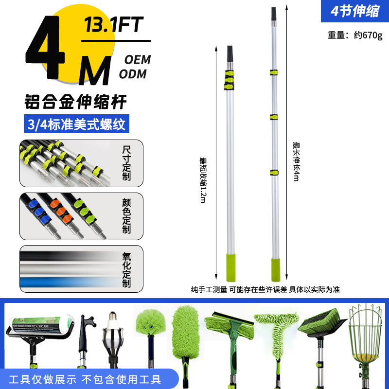 4m/4단 텔레스코픽 폴 [실버/알루미늄 합금]