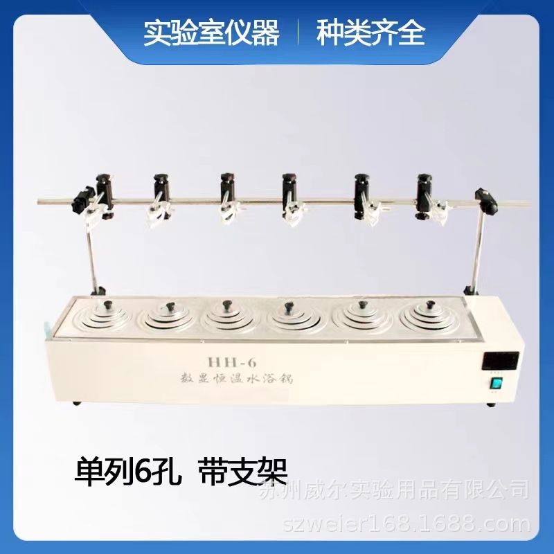 ���Ժ���ˮԡ��������������HH-6�������׺���ˮԡ��ˮԡ��