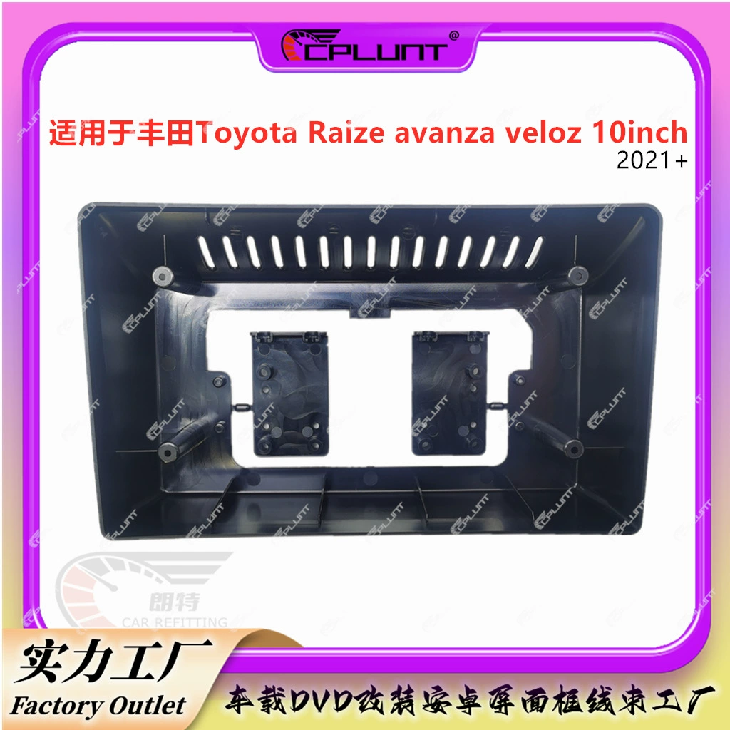 Разнообразие комплект рамы подходит для Toyota RAIZE VELOZ AVANZA Android экран навигационная рамка панель центральное управление модификация