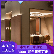 饰面板酒店护墙板防火板批发尤加利木饰面宾馆公寓木饰面免漆板装