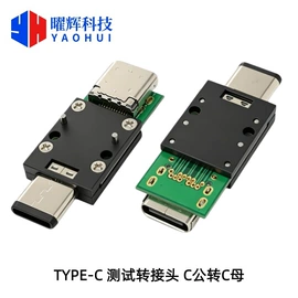 连接器;USB连接器;电源连接器
