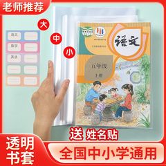 ブックカバー透明16K/A4/22K無図中学校の小学生は防水を厚くしてカバーフィルムを作ることができる