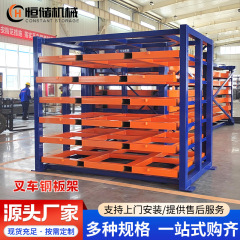 メーカー重型倉庫棚保管アルミ板板金重型保管棚フォークリフト専用鋼板棚板材平置き棚