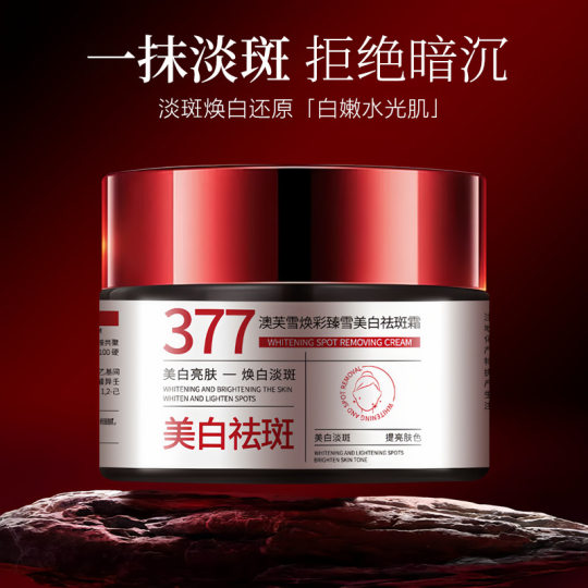 Aofu Snow 377 Whitening Cream Fade Spot Melanin Whitening Skin Brightening Skin Skin Hydrating and Moisturizing