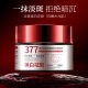 Aofu Snow 377 Whitening Cream Fade Spot Melanin Whitening Skin Brightening Skin Skin Hydrating and Moisturizing