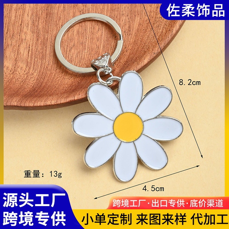 Cross-Border Creative Daisy Keychain Pendant Fresh Cartoon Zinc Alloy Student Backpack School Bag Pendant Wholesale