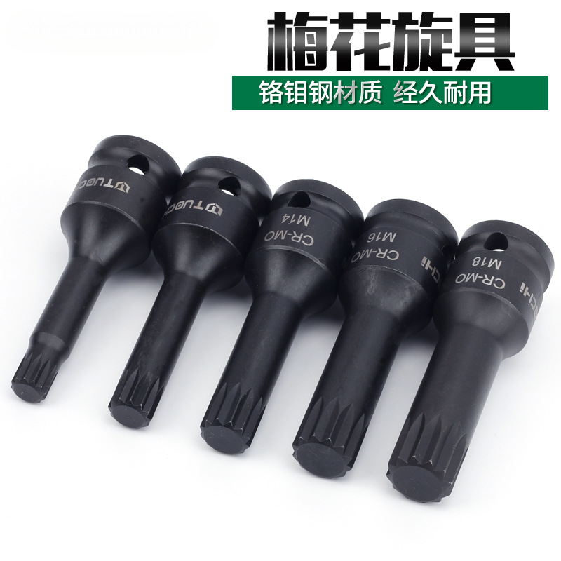 1/2风动梅花旋具头气动M12角强力旋具头风炮批头12角连体批头套筒