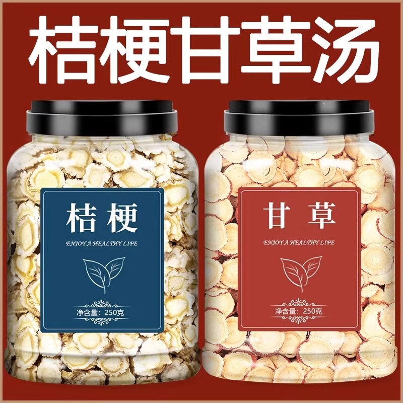 Authentic Combination of Platycodon, Licorice, and Tangerine Peel for Sore Throat and Cough, Recommended by Ni Haixia, Chinese Herbal Ingredients for Health-Preserving Tea Authentic Combination of Platycodon, Licorice, and Tangerine Peel for Sore Throat and Cough, Recommended by Ni Haixia, Chinese Herbal Ingredients for Health-Preserving Tea