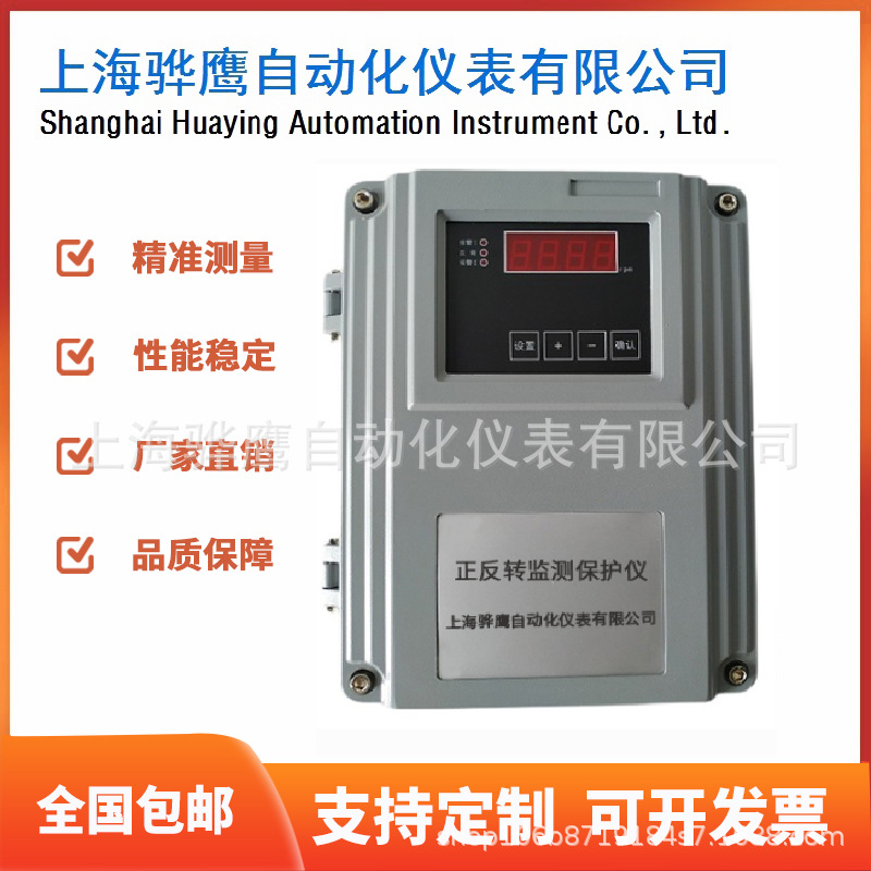 Sqyo1T-220N Intelligent Tachometer Intelligent Speed Detection Protection Instrument Factory Direct Sales Shanghai Huaying