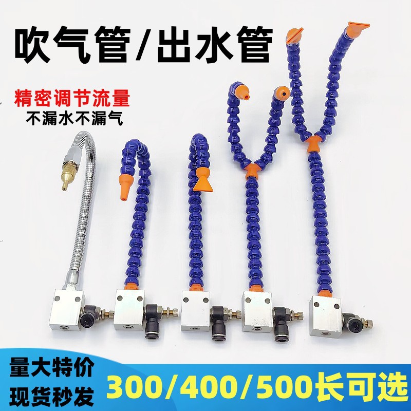 机床冷却管吹气嘴磁座双头喷水嘴喷油管圆车床气管万向竹节管喷嘴