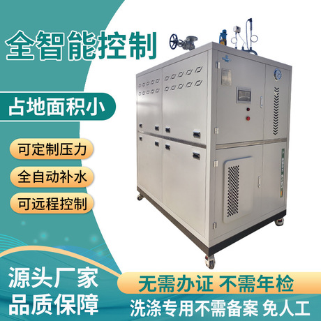 全预混超低氮蒸汽锅炉食品工业酒店厨房消毒杀菌贯流式蒸汽发生器