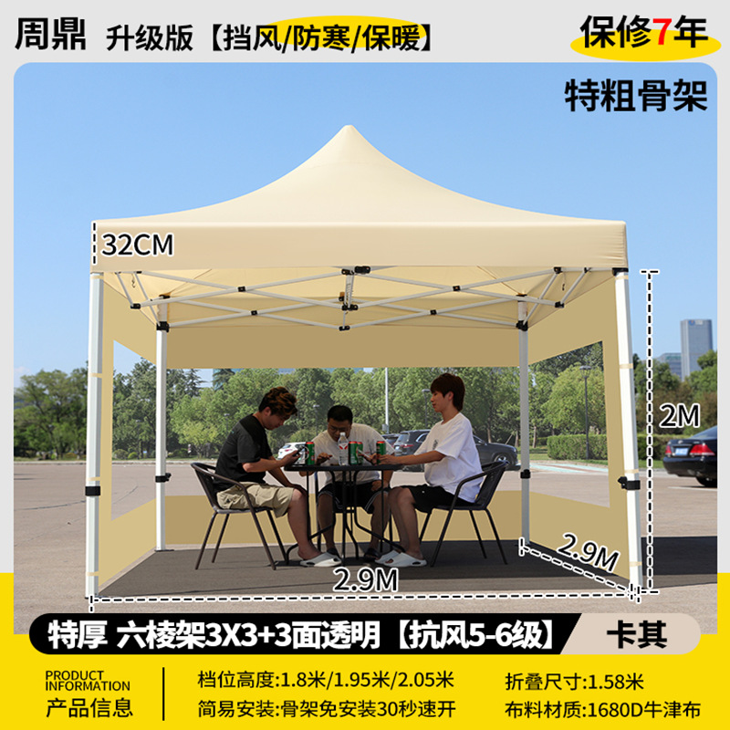 特厚 六棱 3*3 卡其色+3面透明 【防紫外线/防暴雨布】其他颜色留言