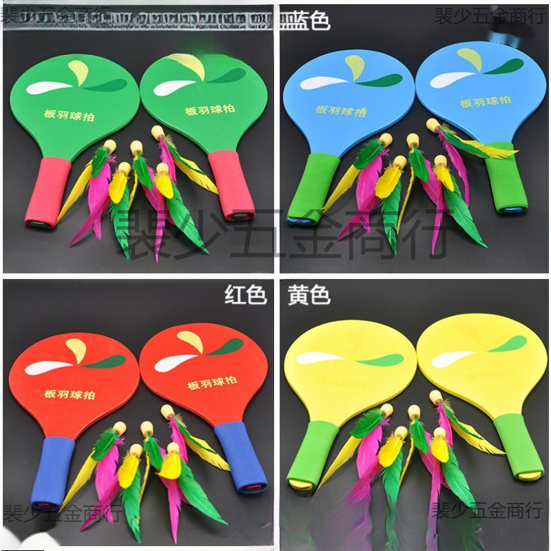 Table Tennis Racket, Badminton Racket, Badminton Racket with Racket, Cricket Racket with Racket, Professional Shuttlecock Racket, Three-Hair Adult Indoor Children's Cricket Racket