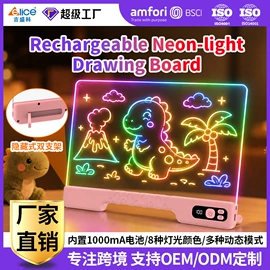 画夹画板;LED装饰灯;荧光板