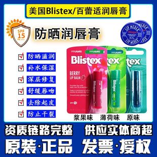����blistex�̴�С�{ƿ��������񴽸�Ů�����̝��촽���Ѱ��ֶY