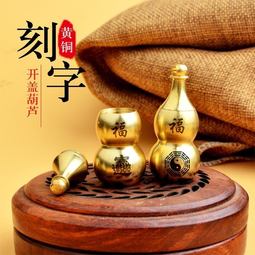 Brass hollow gourd Bagua Zhaomi Jinbao keychain accessories car pendant can hold sand and wealth small commodities wholesale
