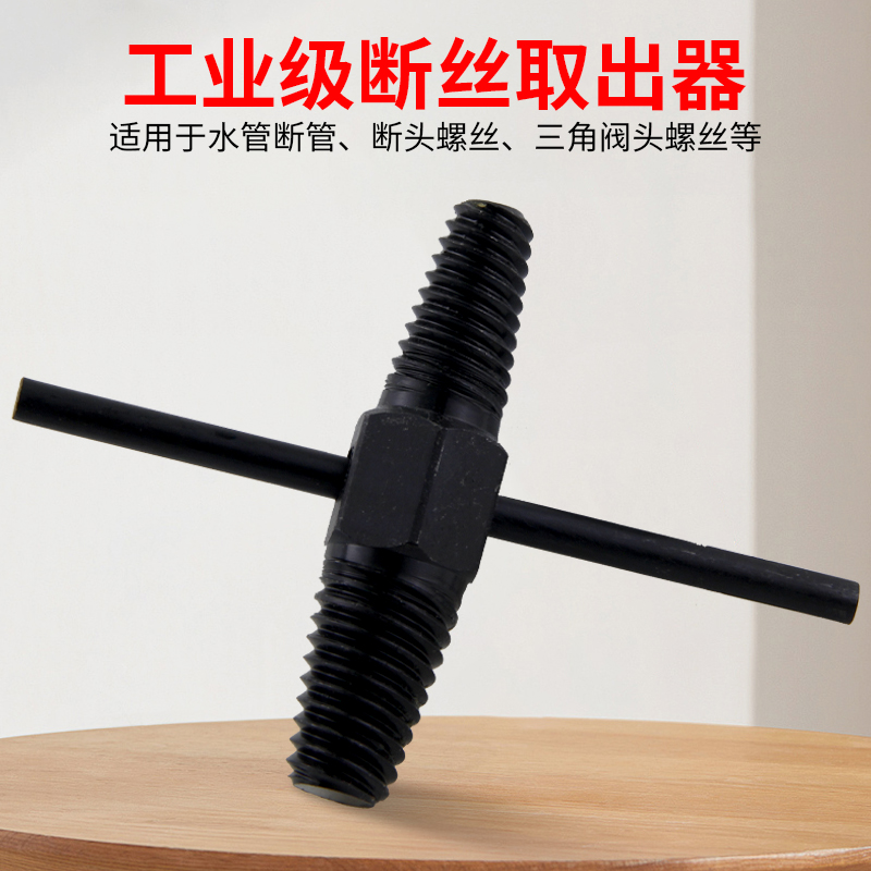 水龙头断丝取出器4分6分三角阀管螺纹丝锥器丝攻水管维修工具