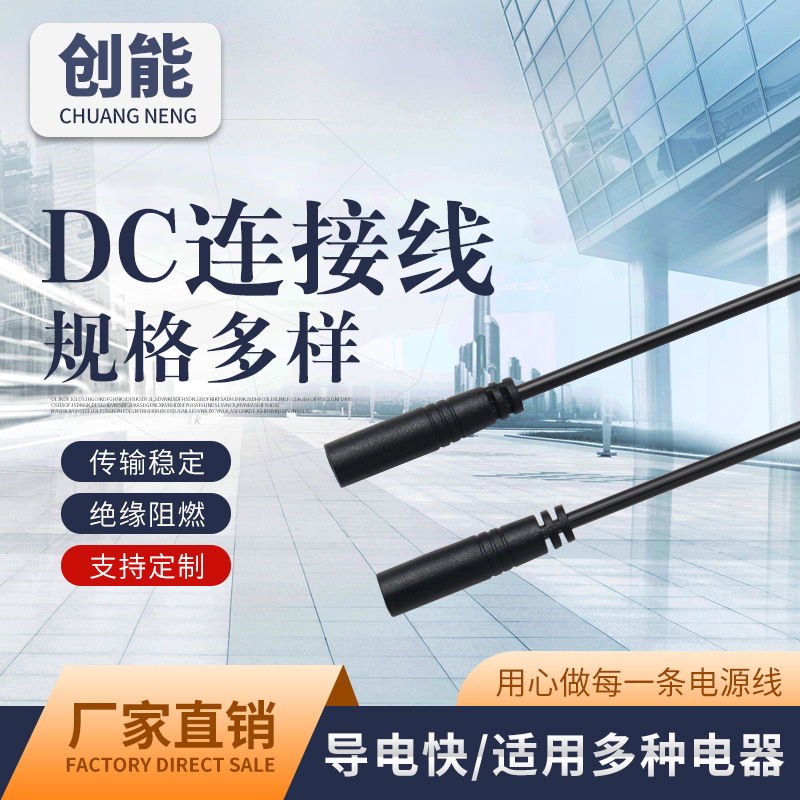 一分二dc线一拖二DC电源线 监控电源分流分支线LED1拖2电源线