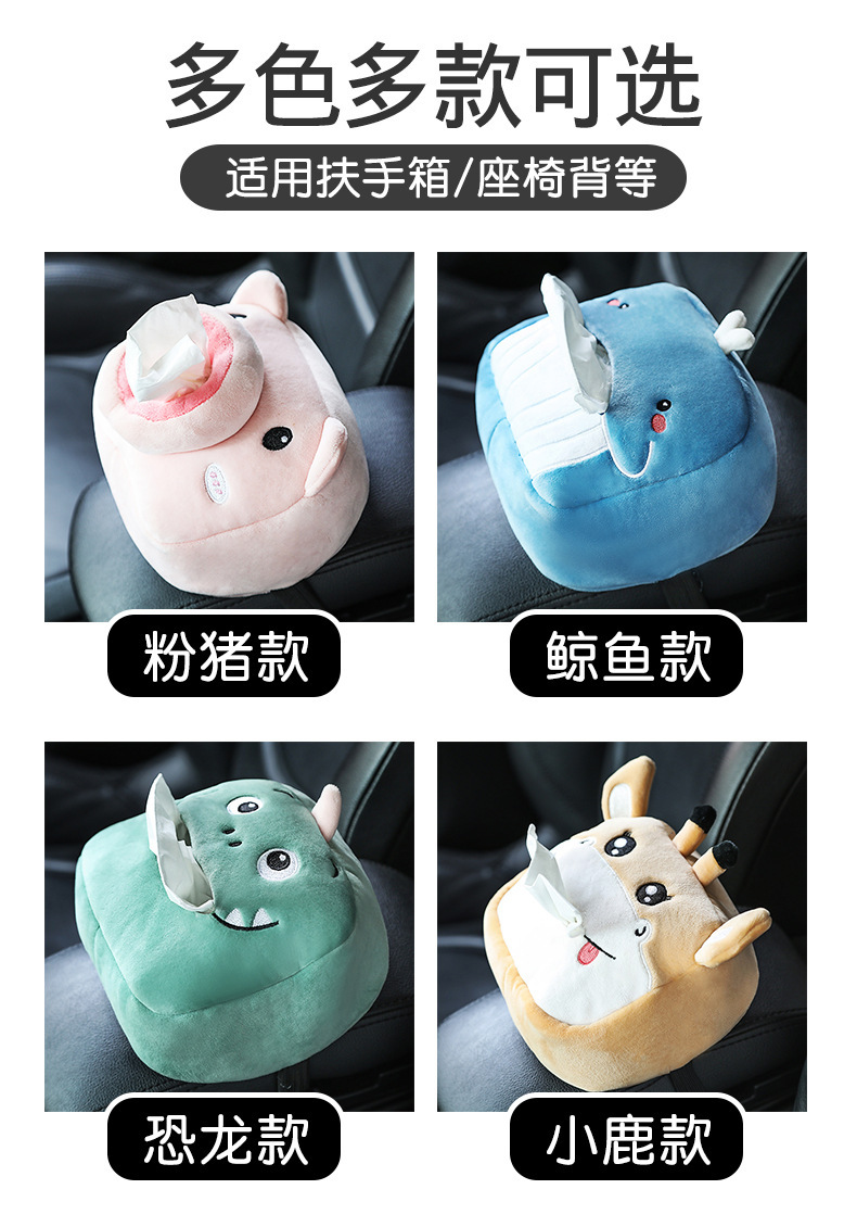 Cartoon Car Tissue Box Multifunctional Car Tissue Box Car Seat Back Sun Visor Armrest Box Tissue Box Cover