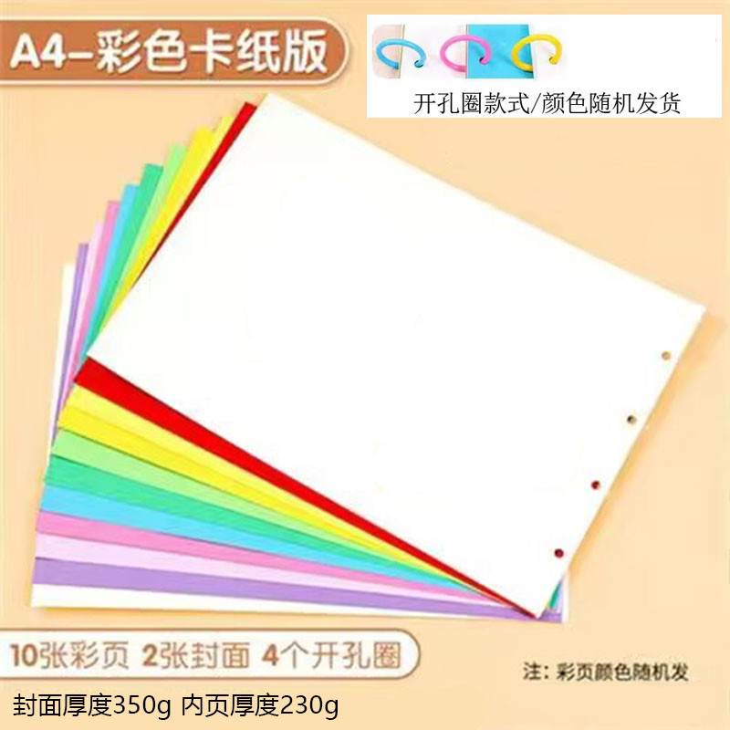 A4 dix couleurs page intérieure 2 couvertures blanches 4 cercles ouverts