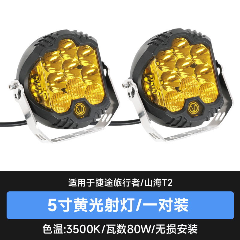 Aplicable a Jitu Traveler delantero barra de luz de soporte de luces de buey para la modificación de montaña y mar T2 parachoques foco de luz de soporte accesorios