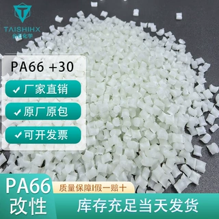 PA66加纤增强尼龙颗粒30%玻璃纤维高强度耐高温改性原料