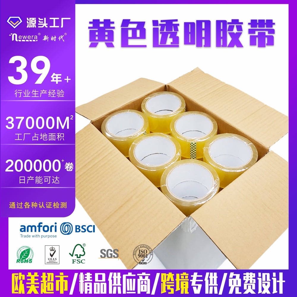 Una gran cantidad de rollos grandes al por mayor, pegamento transparente silencioso, cinta transparente de bajo ruido y protección del medio ambiente, cinta adhesiva de sellado de caja completa