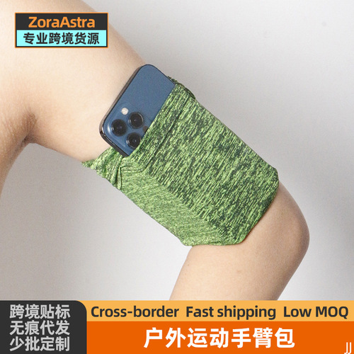 Sports wrist bag elastic multi-functional mini small handbag for men and women mobile phone bag square dance coin anti-theft arm bag