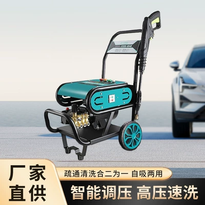 Industrial-Grade High-Power Cleaning Machine, Hand-Push – Car washing machine
