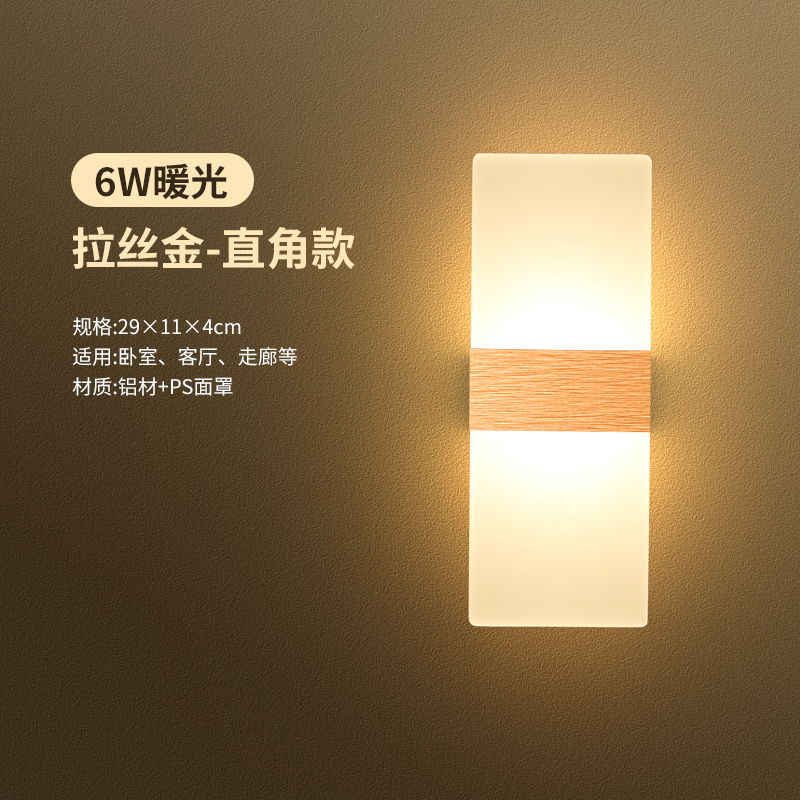 Luz de pared de sala de estar minimalista creativa Paul Sheng LED cabecera lámpara de pared dormitorio pared de fondo moderna cama de diseño de fondo