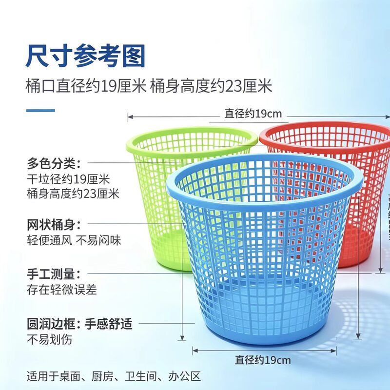Colorful grid-patterned plastic trash can for home and office use, hollow design, round shape, lidless, suitable for dorm rooms and bathrooms, waste paper bin Colorful grid-patterned plastic trash can for home and office use, hollow design, round shape, lidless, suitable for dorm rooms and bathrooms, waste paper bin