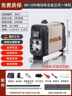 for Trucks, Car Heater, Parking – Automotive air conditioning - 36100v-vertical-aluminum-shell