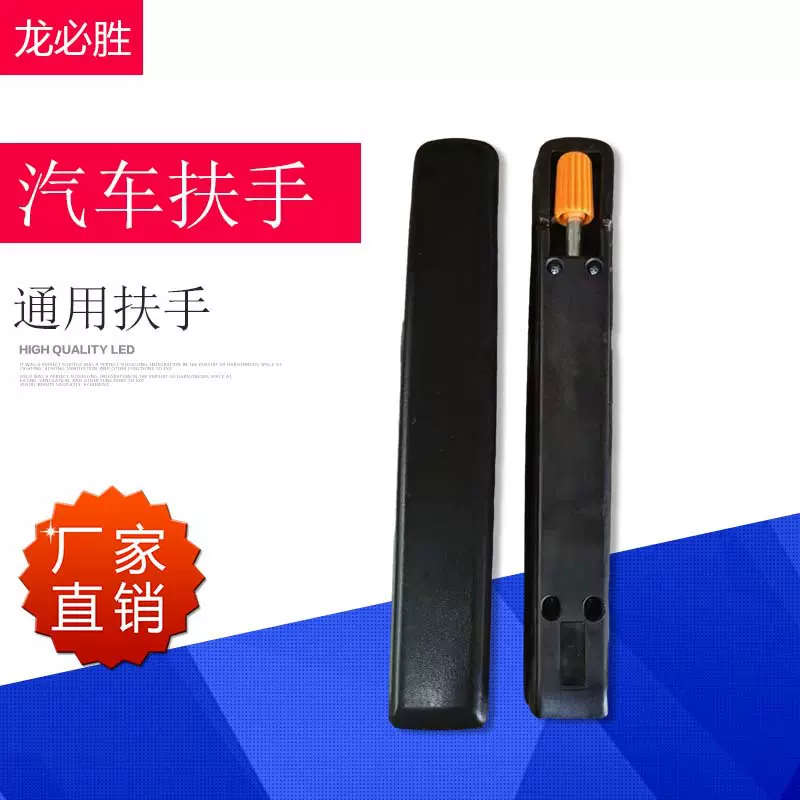 厂家批发批发汽车通用扶手货车扶手叉车铲车扶手钩机通用扶手