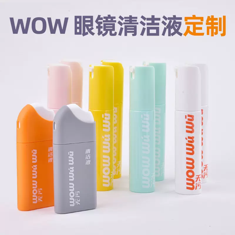 新品热销眼镜清洗液30ml不干胶镜头防雾喷雾 定制pet瓶玻璃清洁液