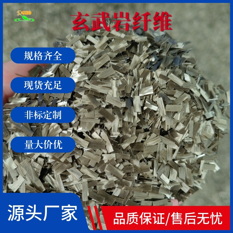 In stock supply basalt fiber high temperature resistant crack-proof reinforced asphalt concrete pavement short cut mineral fiber