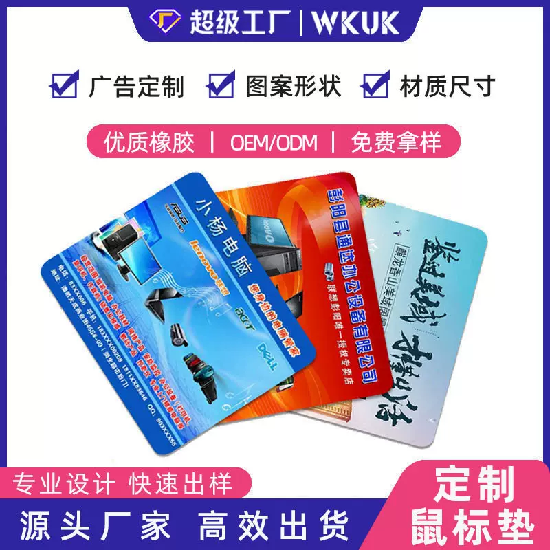 广告鼠标垫定制电脑办公桌垫小号加厚锁边网吧鼠标垫logo设计批发