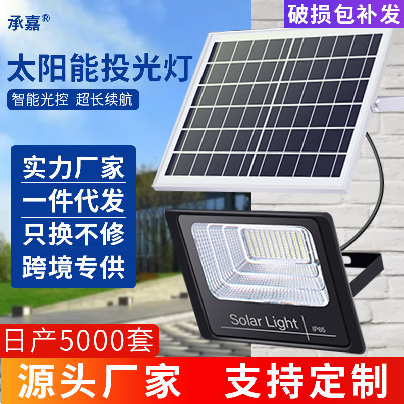 Solar energy Huimin new home stall monopoly outdoor courtyard waterproof cast light rural street lamp factory direct sales