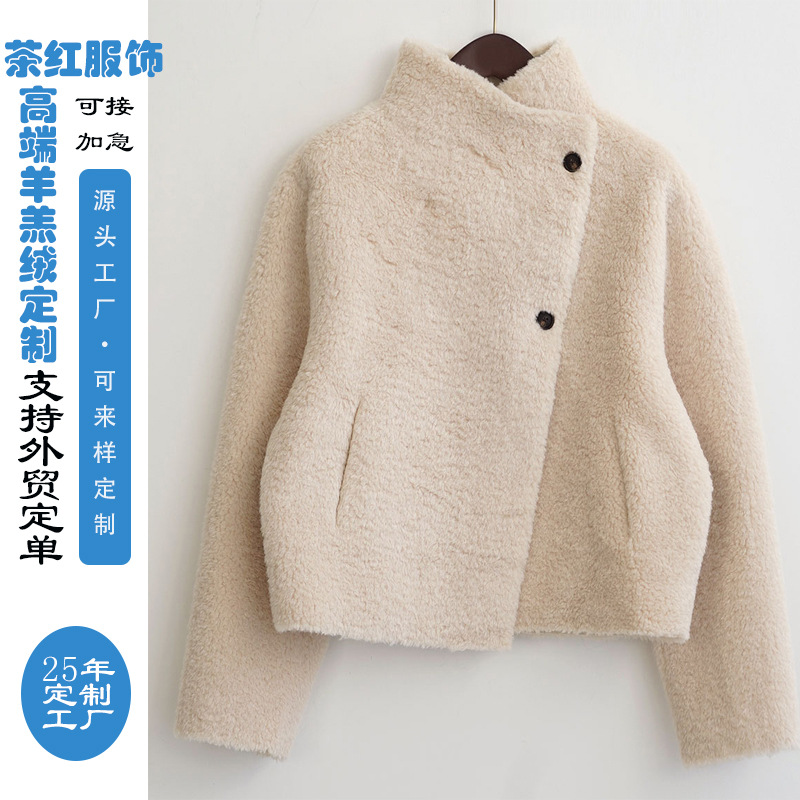 Autumn and Winter Furry and Super Good-Looking Lamb Wool Outwear Stand-Up Collar Niche Design Long-Sleeved Fur One-Piece Top for Women