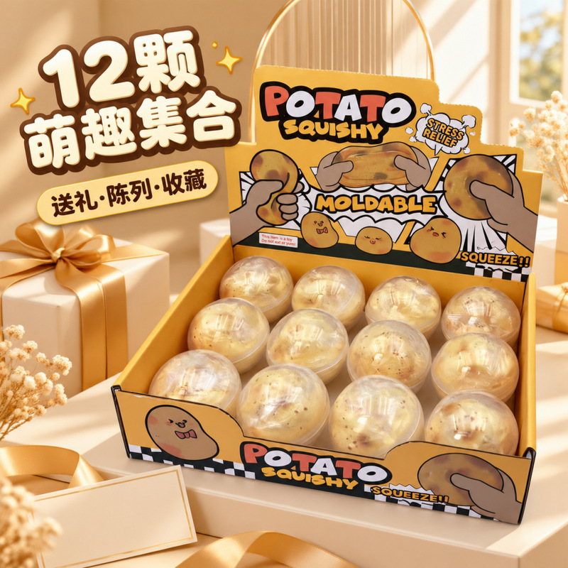Cross-Border Popular Potato Block Clay Squishy Toy Handmade Stress Relief Ball Internet Celebrity Stress Relief Toy Wholesale