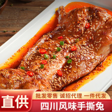 厂家批发四川特产手撕烤兔肉香辣麻辣兔整只兔头冷吃独立包装自贡