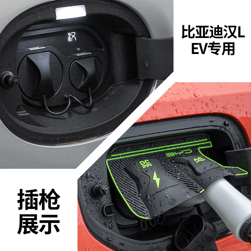 車の充電ポート防水カバー BYD 理想的なダストカバー隠し雨漏れ防止保護カバー修正|undefined