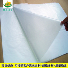礼盒隔层防刮花半透明纸蜡油纸 加工丝绸织物包装用纸半透明纸