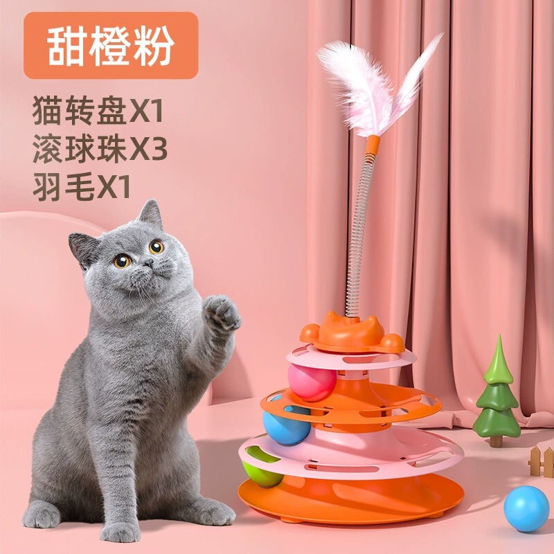 猫猫转盘玩具不伤爪逗猫棒宠物猫猫解闷游戏自嗨解闷玩具轨道滚球|undefined