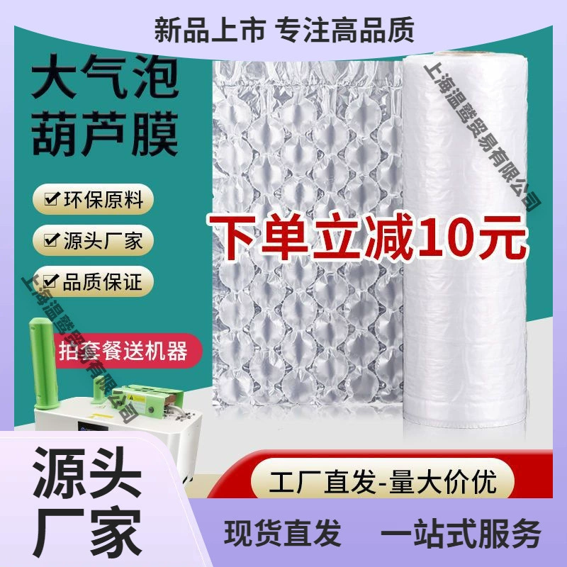 29 утолщенные амортизирующие пленки противоударные