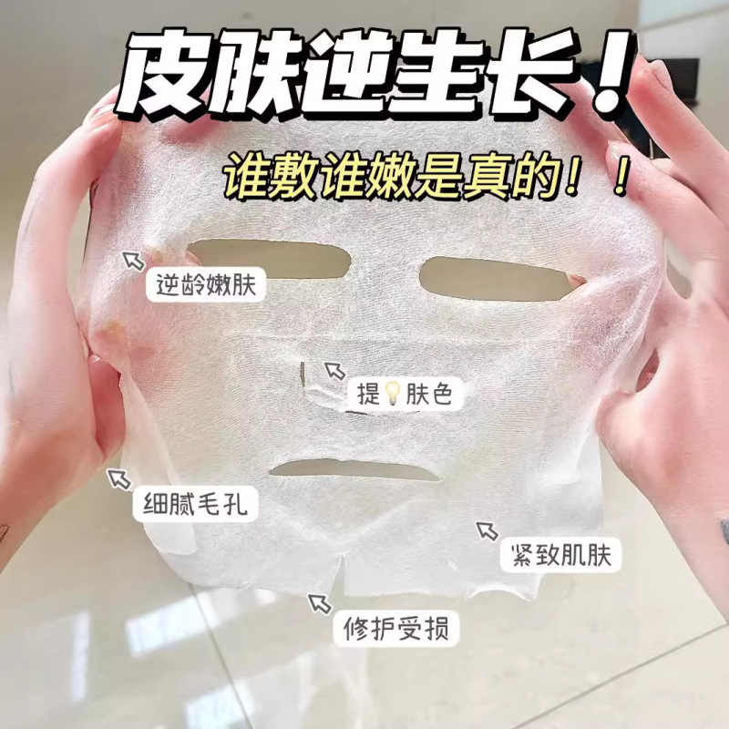 韓水仙ヒアルロン酸美容液補水保湿マスク補水コントロール油抗老淡紋セラミド亮|undefined