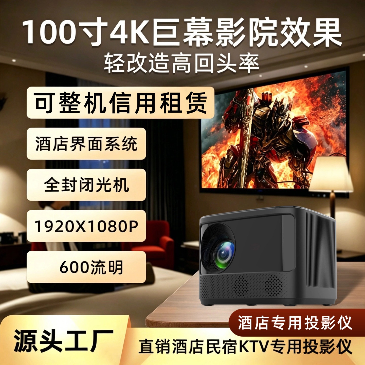 Projectors Product