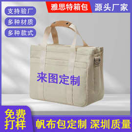 定制新款大容量简约潮流单肩斜挎包户外通勤便携式手提帆布托特包